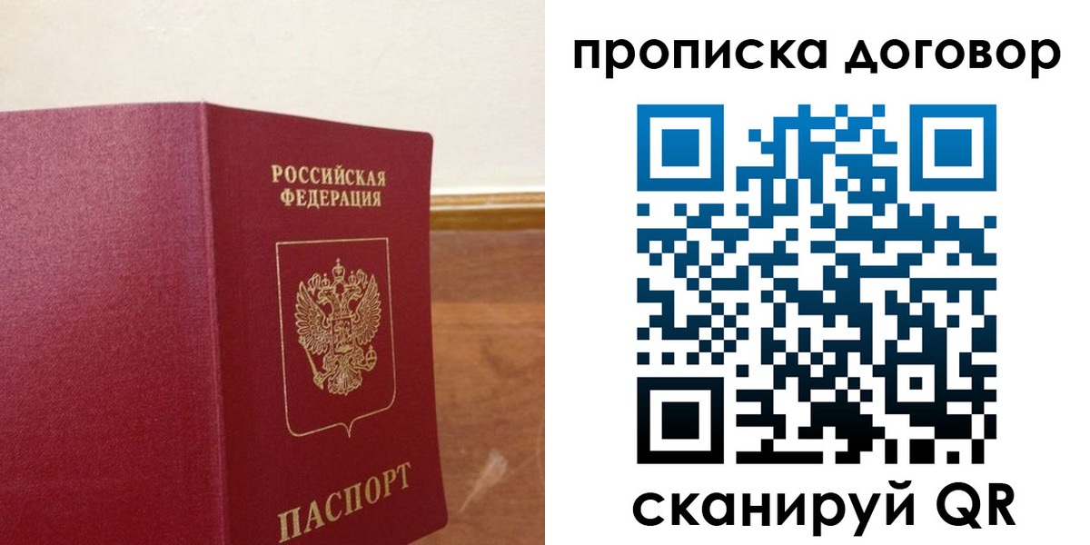 прописка для работы в Богдановиче