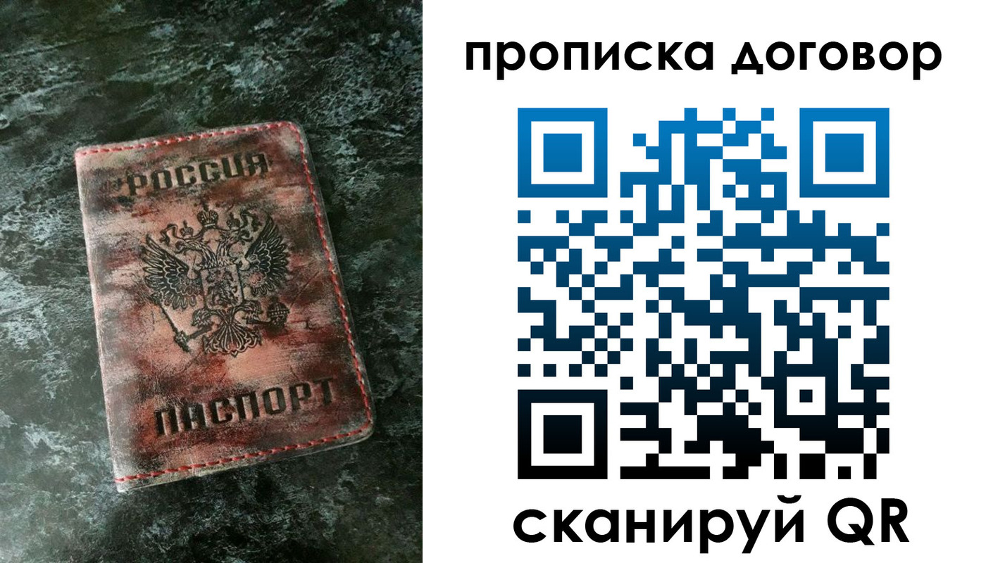 прописка для школы в Богдановиче