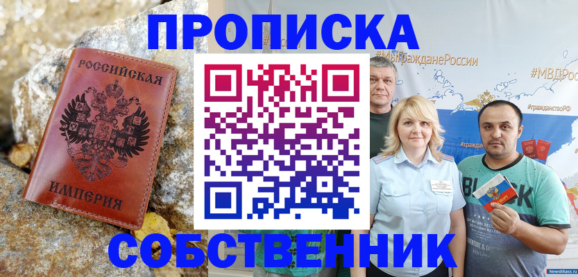 прописка для кредита в Богдановиче