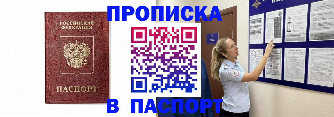 прописка для работы в Богдановиче