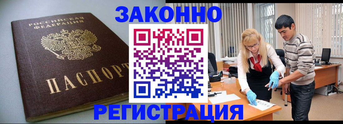 временная регистрация купить в Богдановиче