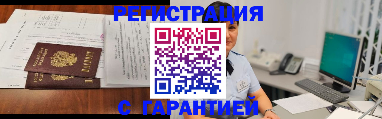 временная регистрация законно в Богдановиче