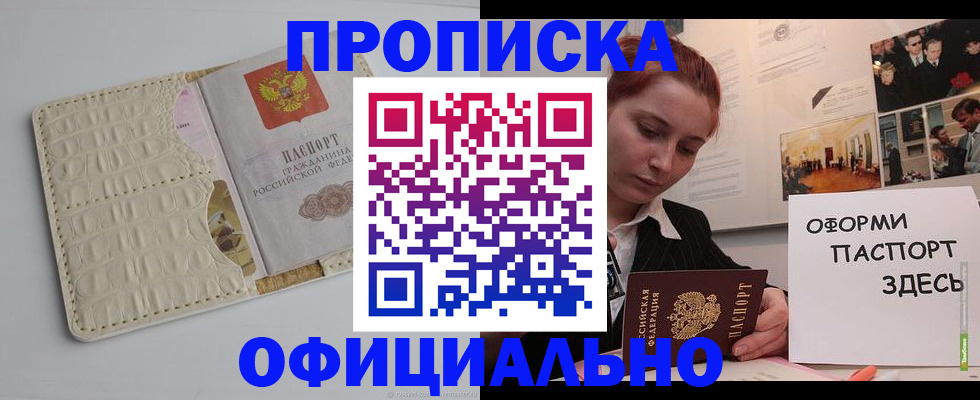 временная регистрация собственник в Богдановиче