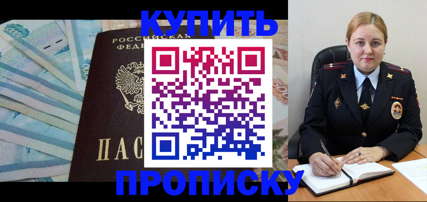 временная регистрация для школы в Богдановиче