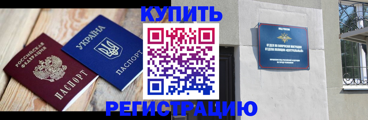 временная регистрация законно в Богдановиче