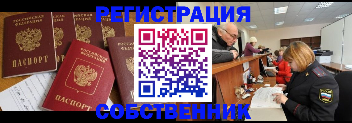 временная регистрация поиск в Богдановиче